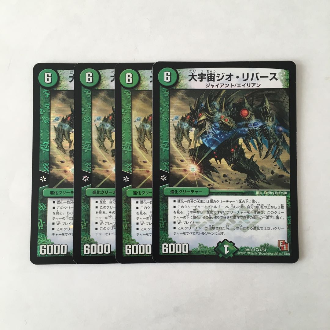 F137 大宇宙ジオ・リバース VR 4枚セット デュエマ トレトレ