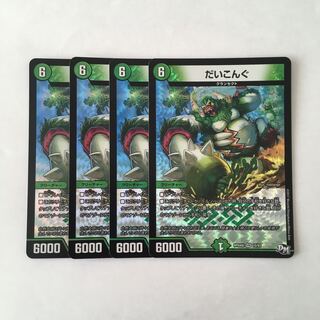 F138 Radish VR, set of 4, DUEMA, TREATLE