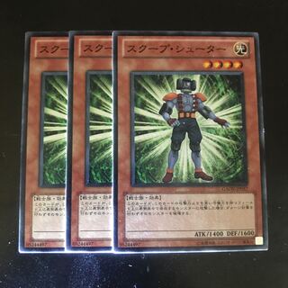 スクープ・シューター ノーマル