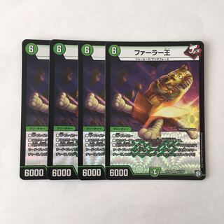 F144 Farrer King VR, set of 4, DUEMA TREATLE