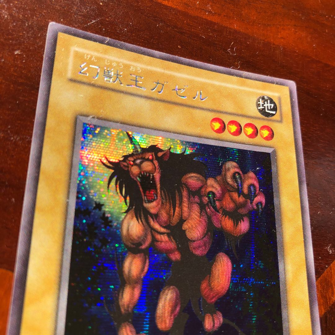 Chimera the Flying Mythical Beast, Gazelle the King of Mythical Beasts