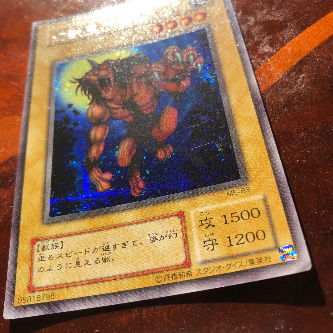 遊戯王】有翼幻獣キマイラ・幻獣王ガゼルの通販 ハム次郎 遊戯王】有翼幻獣キマイラ・幻獣王ガゼルの通販 ハム次郎
