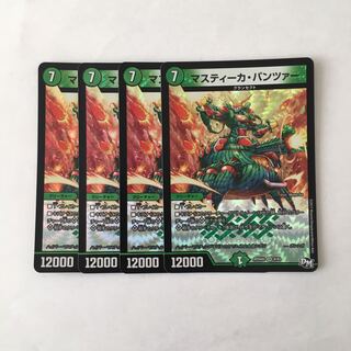 F151 マスティーカ・パンツァー VR 4枚セット デュエマ トレトレ