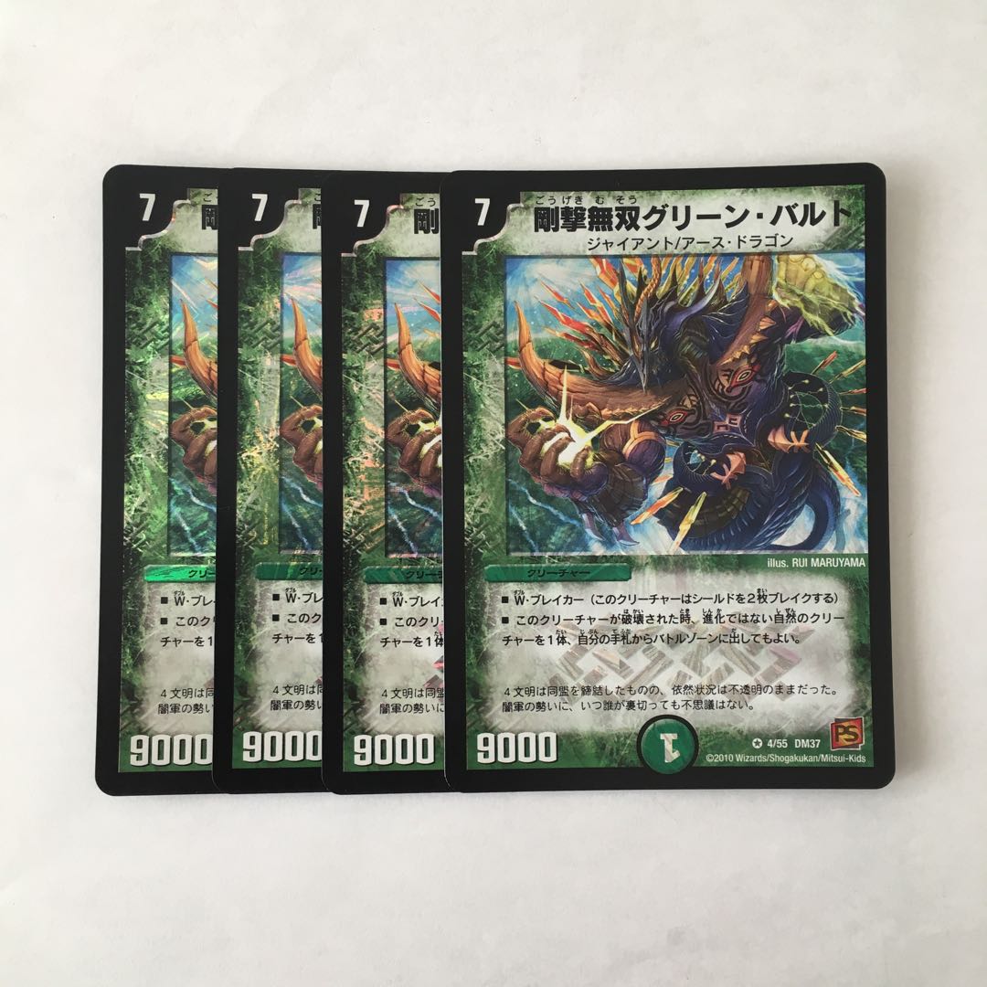 F153 Rigid Gage Musho Green Baltic VR, set of 4, DUEMA, Toretore.