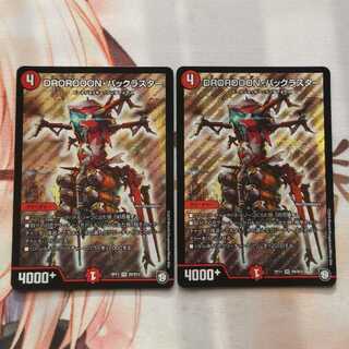 DROROOON・バックラスター