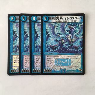 F154 龍素記号 Fz オシロスコープ VR 4枚セット デュエマ トレトレ