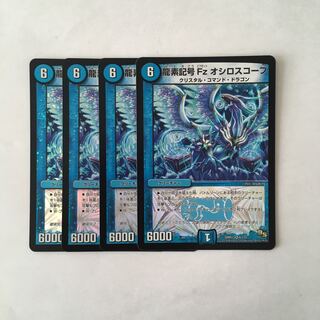 F155 龍素記号 Fz オシロスコープ VR 4枚セット デュエマ トレトレ