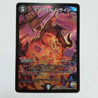 インフェルノ・サイン