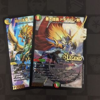 時の法皇ミラダンテⅫ 蒼き団長ドギラゴン剣　各　1枚