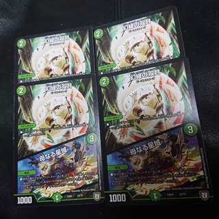 幻緑の双月 4枚セット