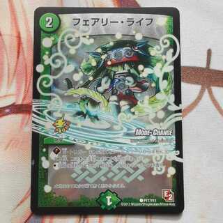 フェアリー・ライフ(MODE CHANGE) プロモ