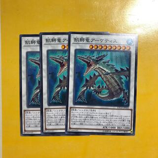 飢鰐竜アーケティス