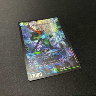 終の怒流牙 ドルゲユキムラ