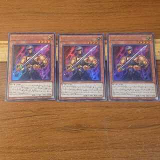 カオス・グレファー 3枚