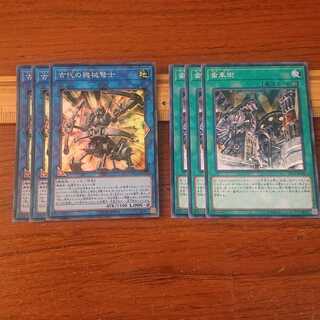 古代の機械弩士 SR 3枚 歯車街 N 3枚