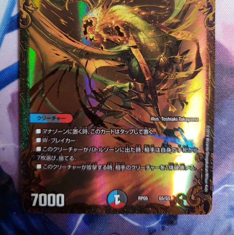 ニコル・ボーラス(ウルトラゴールデンカード仕様)