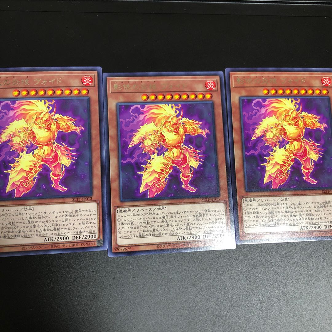 影依の炎核 ヴォイド レア　3枚