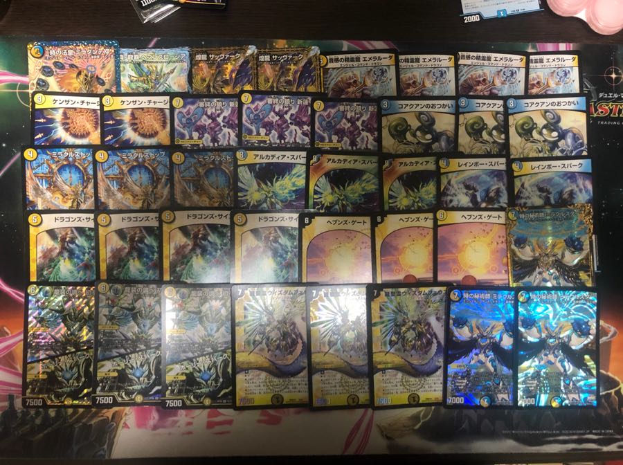 青白ロージアダンテ 次元付き