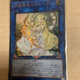 神聖魔皇后セレーネ ウルトラレア