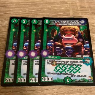 キングシビレアシダケ MC 4枚