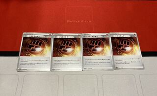 ストーン闘エネルギー　4枚セット