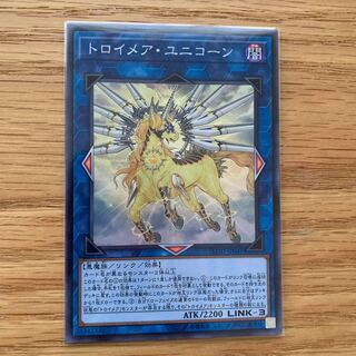 トロイメア・ユニコーン スーパーレア