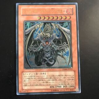 Doomkaiser Dragon/Buster Ultimate Rare