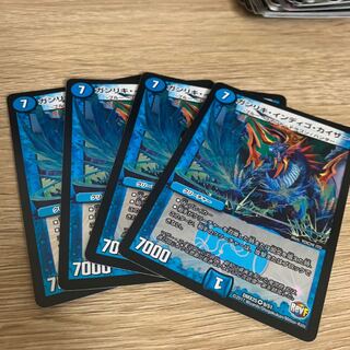 ガンリキ・インディゴ・カイザー 4枚