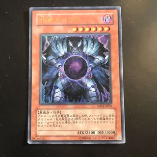 Caius the Shadow Monarch Ultra Rare