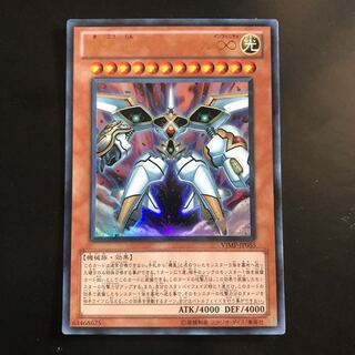 機皇神マシニクル∞ ウルトラレア