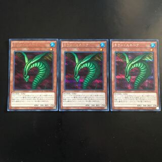 Sinister Serpent Secret Rare