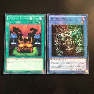 Relinquished Ritual Set