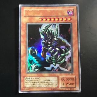 仮面魔獣デス・ガーディウス ウルトラレア