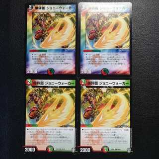 爆砕面 ジョニーウォーカー4枚セット