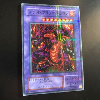 メテオ・ブラック・ドラゴン パラレル スーパーレア