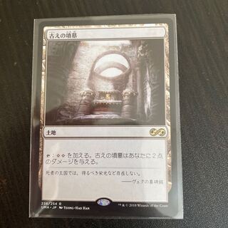 MTG 古えの墳墓