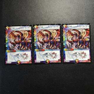 天下統一シャチホコ・カイザー3枚セット