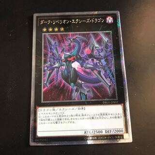 Dark Rebellion Xyz Dragon Parallel Extra Secret Rare