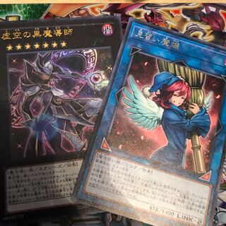 虚空の黒魔導師