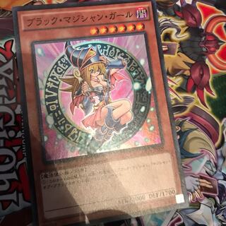 ブラック・マジシャン・ガール スーパーレア