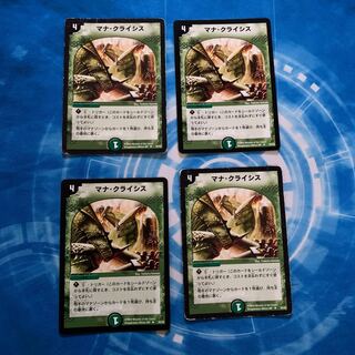 マナクライシス　4枚