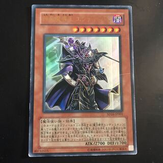 神聖魔導王 エンディミオン ウルトラレア