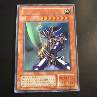 バスター・ブレイダー ウルトラレア