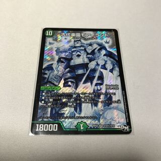 古代楽園モアイランド