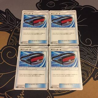 ダッシュポーチ 4枚 4枚