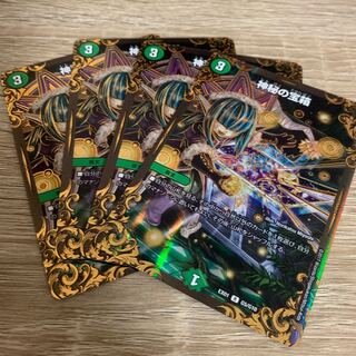 神秘の宝箱 4枚 UGC