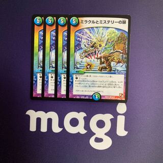 ミラクルとミステリーの扉