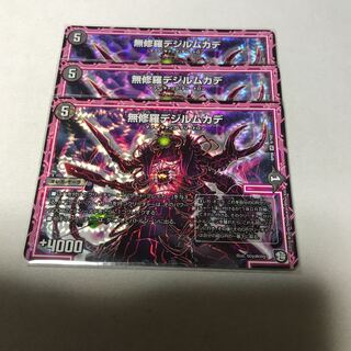 Mushura dezille centipede 3 sheets