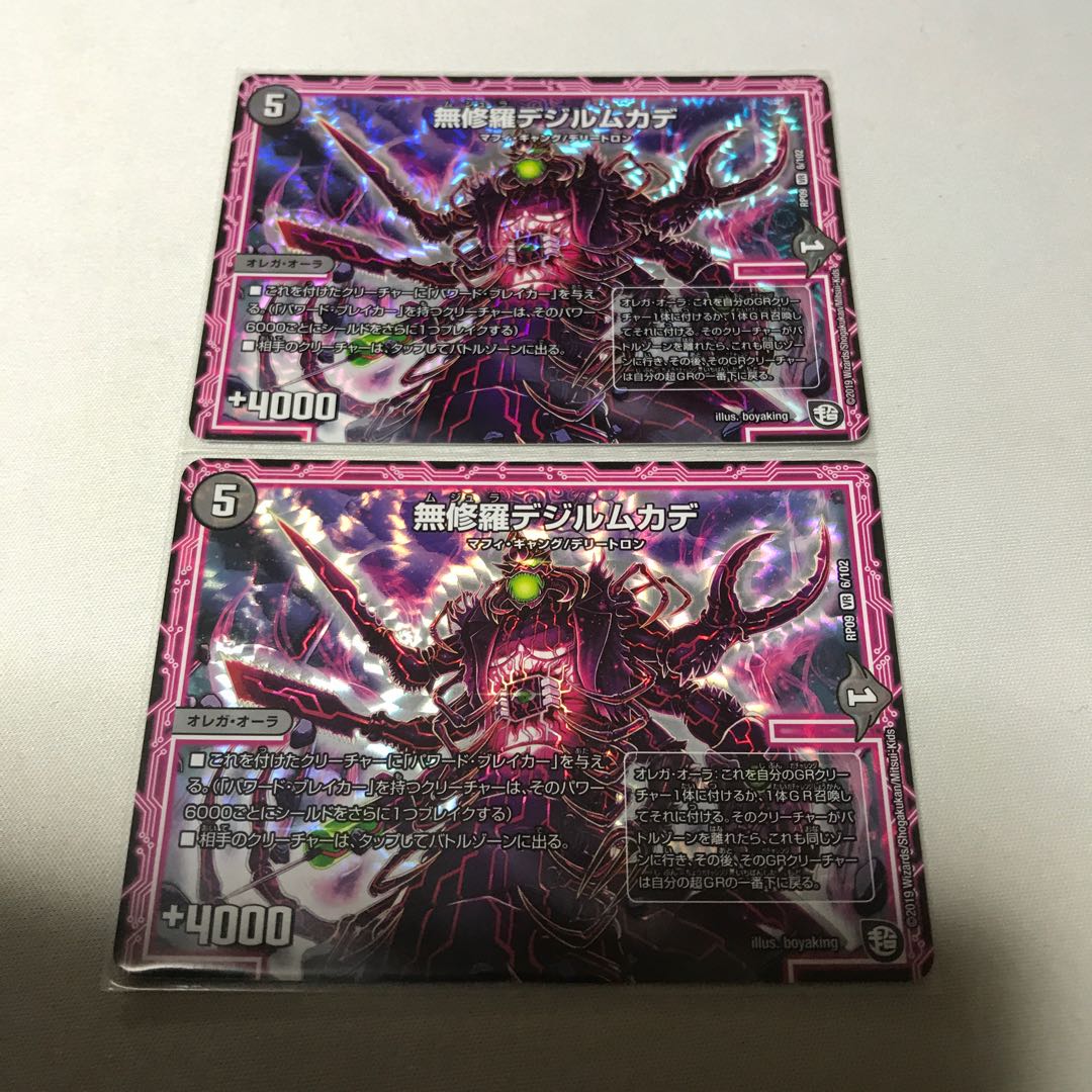 Mushura dezille centipede 3 sheets