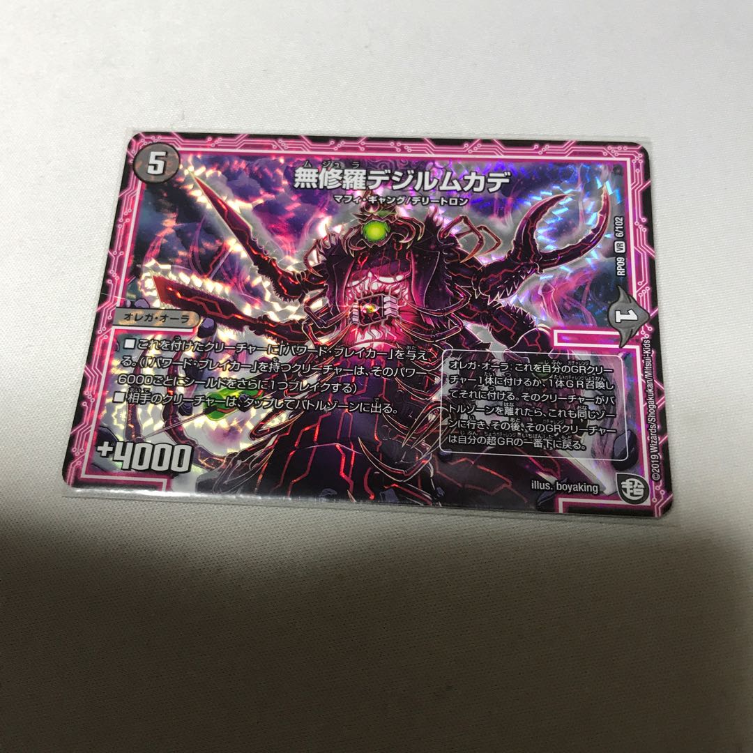 Mushura dezille centipede 3 sheets